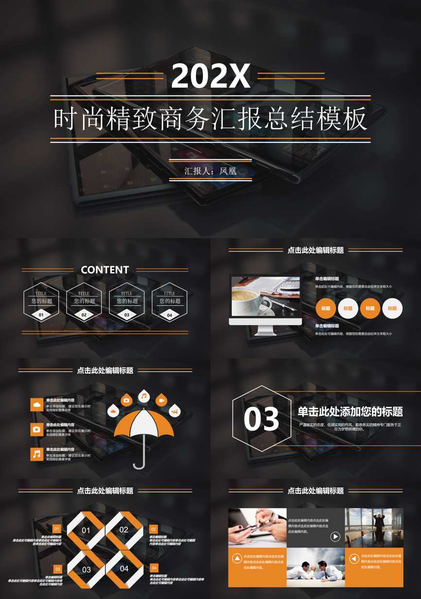 工作总结PPT (76)工作总结PPT模板